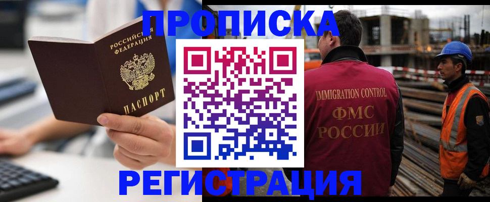 прописка ребенка в Ростове