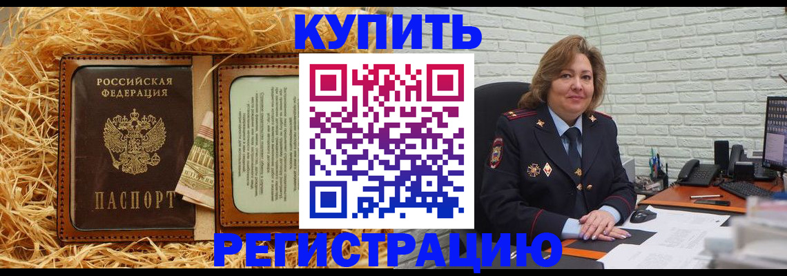 временная регистрация недорого в Ростове