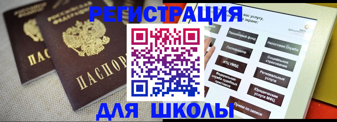 временная регистрация адрес в Ростове