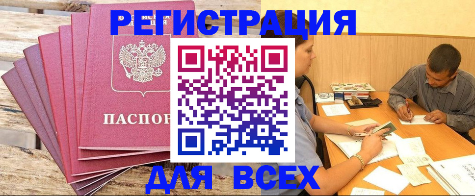 временная регистрация поиск в Ростове