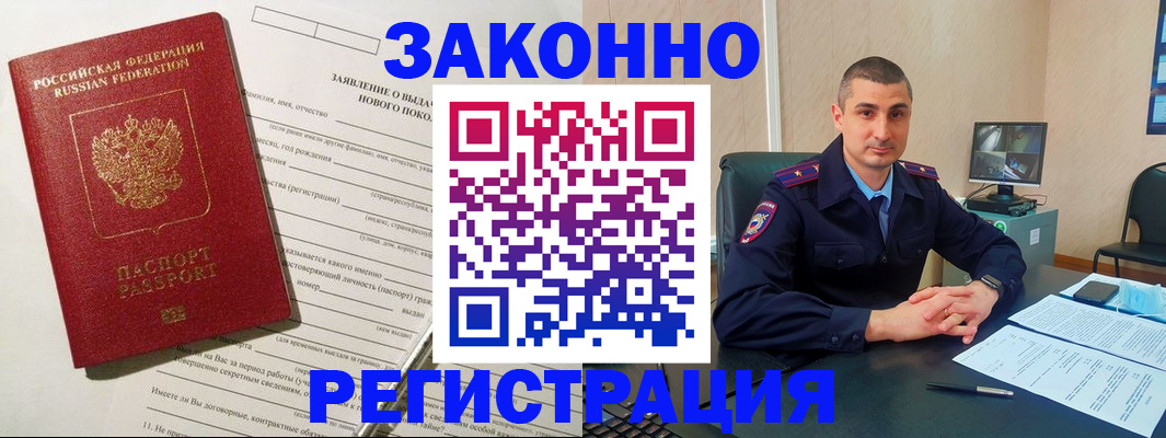 прописка для кредита в Ростове